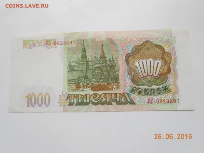1000р,10000р,50000р 1995г. - 1992 боны 006.JPG