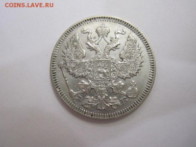 20 коп 1909 до 29.06.16 - IMG_3580.JPG