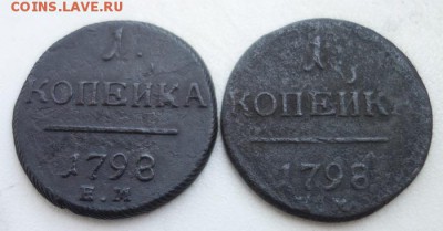 Копейка 1798, на определение - коп1798-1