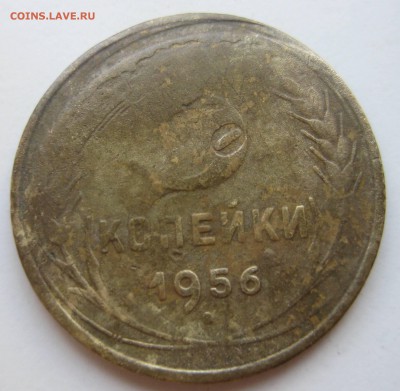 3 копейки 1956г брак - р1