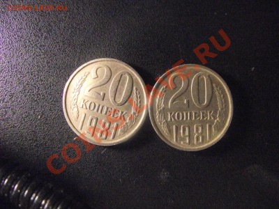 20 коп 1981 г. еще разновидности - 2010_11210007.JPG