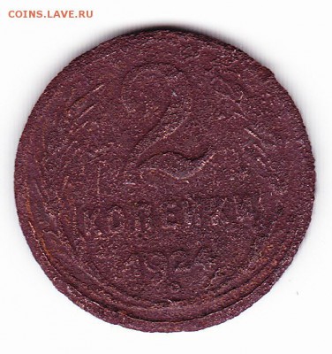 2 копейки 1924 года. - 2к24(р)