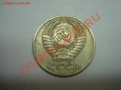 50коп.1971год до 23.11.10 до 21.30 - DSC04713.JPG