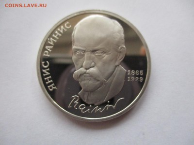1 рубль 1990 Райнис пруф - IMG_4949.JPG