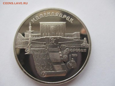 5 рублей Матенадаран пруф - IMG_4959.JPG