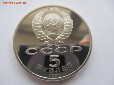 5 рублей Матенадаран пруф - IMG_4960.JPG