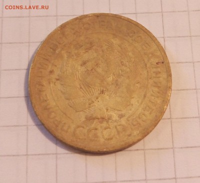 5 копеек 1935 старого образца - аверс