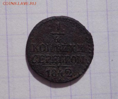 4 копейки серебром 1842 год СМ состояние оценка - Oi4AFaV