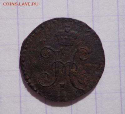 4 копейки серебром 1842 год СМ состояние оценка - hVavzli