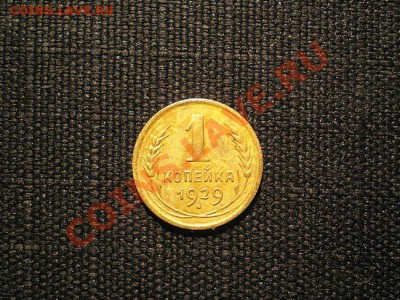 1 коп. 1929г. до 21.11.10. и 22.00 мв - PB200056.1