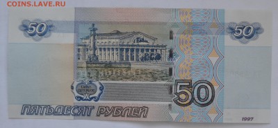 50 рублей брак неправильная обрезка с номинала - DSC_1256.JPG