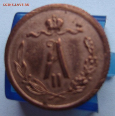 2 копейки 1876 А2 (до 28.06 в 22-00) - P1020613.JPG