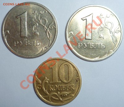 1 рубль 2005 СП и 50 копеек 2005 М помогите по штампу! - P1000668.JPG