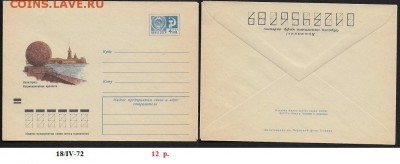 ХМК 1972. Ленинград. Петропавловская крепость - ХМК 1972. Петропавловскаякрепость
