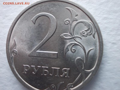 2руб 2009 сп магнитная подскажите пож.по штемпелю - DSCN0084 (Копировать).JPG