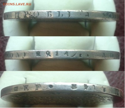 Рубль 1819 г. предпродажная оценка - гурт