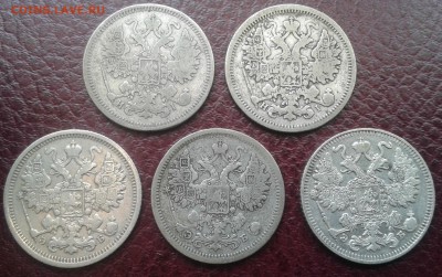 10, 15, 20 копеек 1870-1916гг. предпродажная оценка - 004