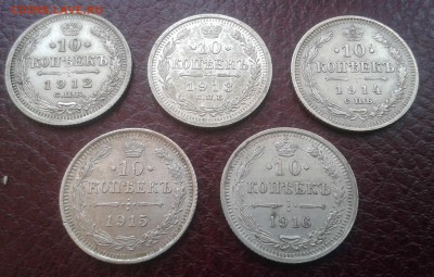 10, 15, 20 копеек 1870-1916гг. предпродажная оценка - 001
