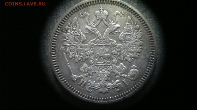 15 копеек 1868 года - 2016-06-27-424