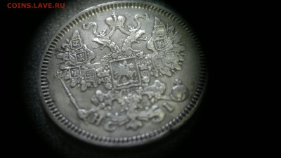 15 копеек 1868 года - 2016-06-27-425