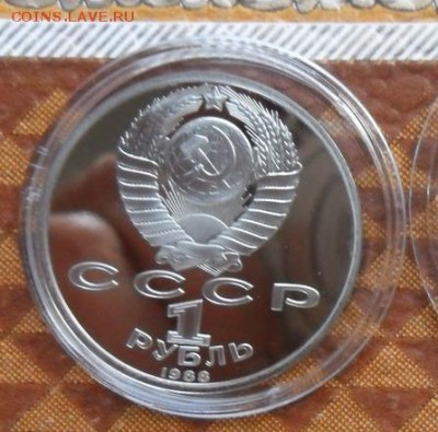 1руб.М. Горький . (пруф) - crop_154208278_xsaMxv