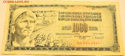 ЮГОСЛАВИЯ - 1 000 динаров 1981 г. до 03.07 в 22.00 - DSCN5775