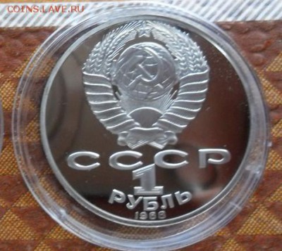 1руб.Л. Н. Толстой . (пруф) - crop_154208657_x9qA
