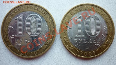 10руб.2002 Мин.Иност.Дел-2выкуса внут-го кружка!До 20.11.10 - P1010272.JPG