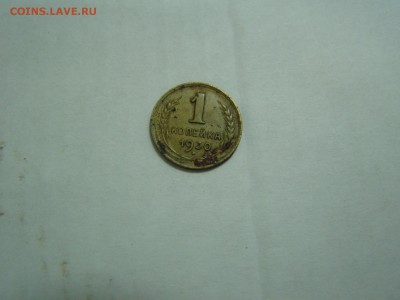 1 коп 1930г 3 коп 1933г 3 коп 1929г - P1010212.JPG