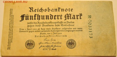 ГЕРМАНИЯ - 500 марок 1922 г. до 03.07 в 22.00 - DSCN5778