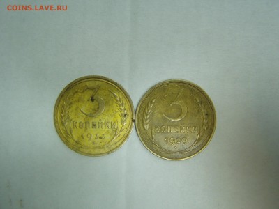 1 коп 1930г 3 коп 1933г 3 коп 1929г - P1010199.JPG