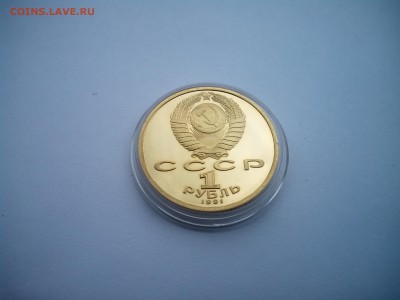 1 рубль 1991 года Барселона Велосипед ПРУФ.До 30.06(22-00) - 20160520091648