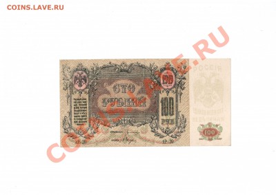 РОСТОВСКИЕ 100-РУБ.СОСТОЯНИЕ. АУК КОР.ДО21.11.10.-21:30 МСК - Ростов 100-руб.