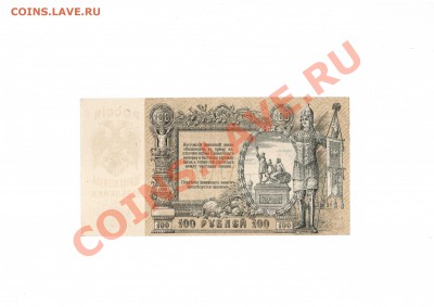 РОСТОВСКИЕ 100-РУБ.СОСТОЯНИЕ. АУК КОР.ДО21.11.10.-21:30 МСК - Ростов 100-руб