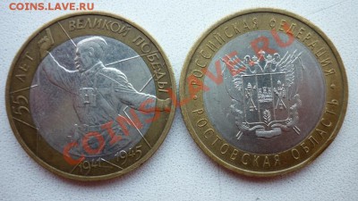 10руб.2002 Мин.Иност.Дел-2выкуса внут-го кружка!До 20.11.10 - P1010271.JPG