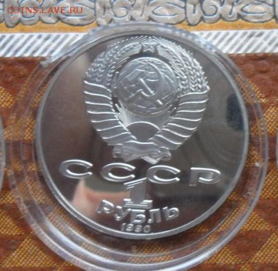1руб. Я. Райнис. ( пруф). - crop_154208657_KC6h