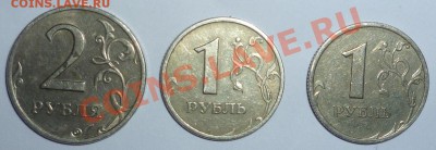 2 рубля и рубли 1999 - P1000665.JPG