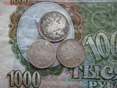 10 коп.1903,1906г.,15 коп.1873г.до29.06. - IMG_1300.JPG