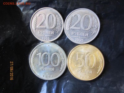 20р ммд-1992,93 г.100р-1993 сп,50р-1993 ммд магнит до 21-00 - IMG_1466.JPG