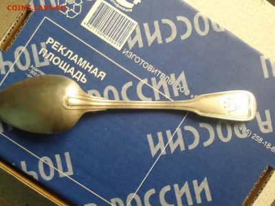 Серебро ложки 84пр-18гр 800пр-70.84гр до 02.07 22ч00м - 2016-06-15 10.37.52