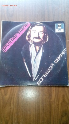 1 руб Старт. Виниловая пластинка Джеймс Ласт 1980 - IMG_20160627_175758
