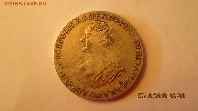 Похоронный рубль 1725 - IMG_3340.JPG