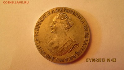 Похоронный рубль 1725 - IMG_3341.JPG