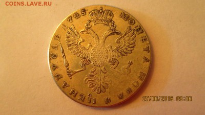 Похоронный рубль 1725 - KBnkDTU_guI