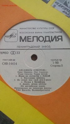 1 руб Старт. Виниловая пластинка СМОУКИ - 1467031707064-510307582