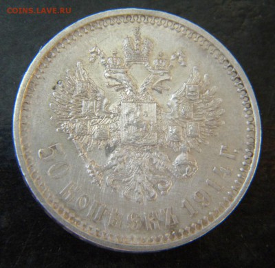 50 копеек 1914 года ВC   ___ до 29 .06   22-00 - 207.JPG
