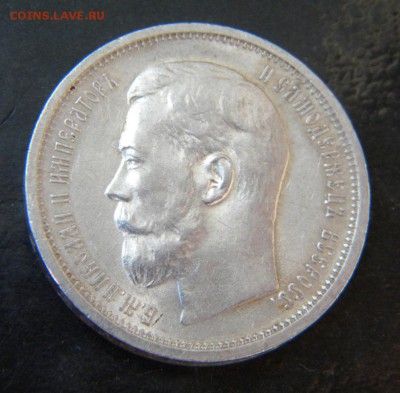 50 копеек 1914 года ВC   ___ до 29 .06   22-00 - 156.JPG
