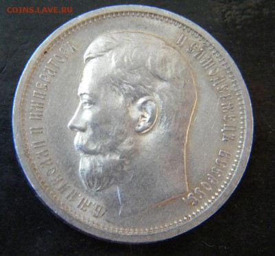 50 копеек 1914 года ВC   ___ до 29 .06   22-00 - 155.JPG