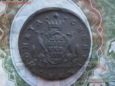 2 копейки 1777г.км.Сибирская.до29.06. - IMG_1311.JPG