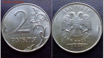 2 рубля ( раскол ) в лоте 5 монет - временная46